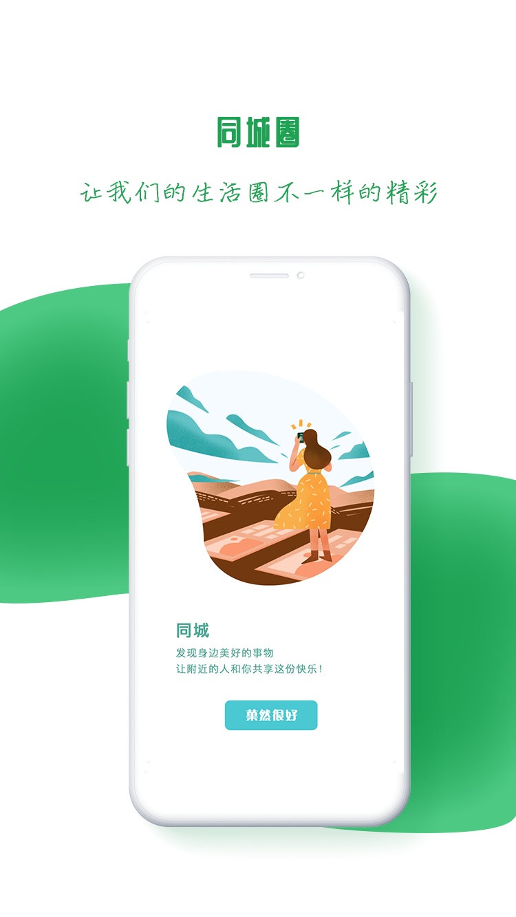 菓然很好  v1.0.0图5