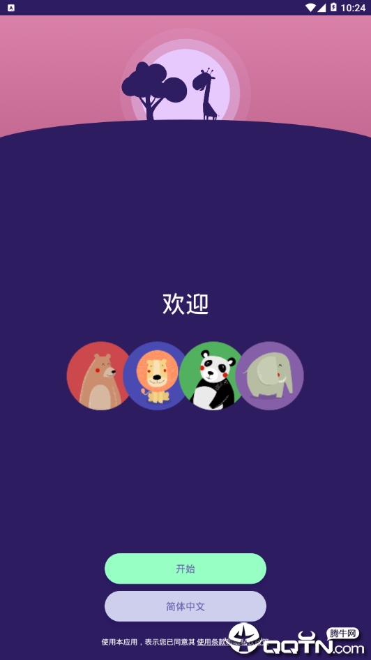 摇篮宝