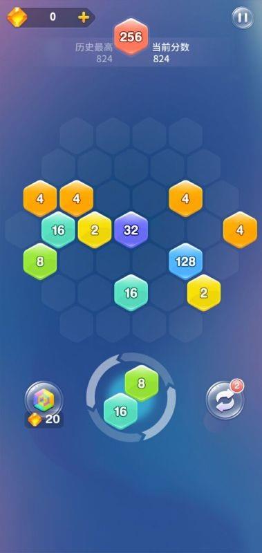 2048消灭六边形  v1.0.0图2