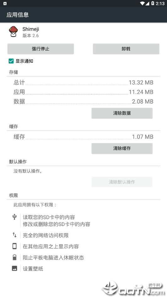 shimeji  v2.6图2