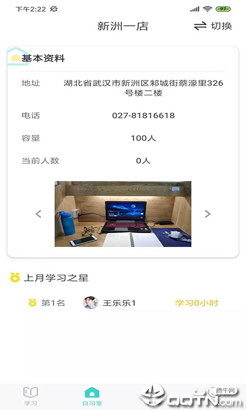 自学糖  v1.0.2图3
