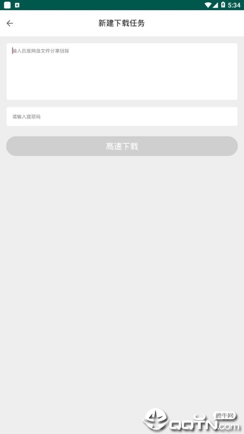 ENFI下载器手机版