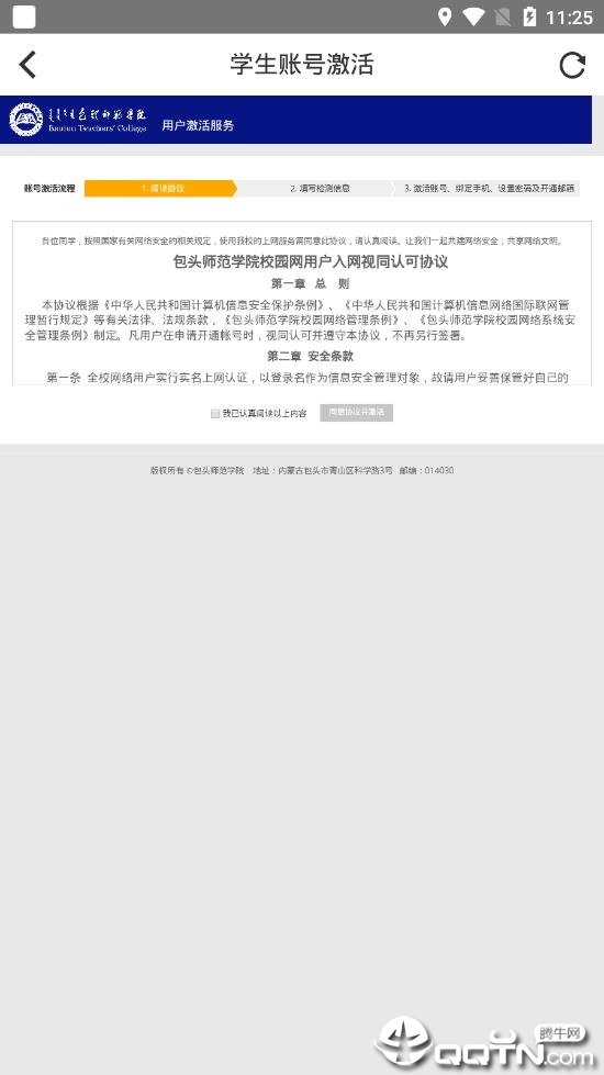 i包师  v1.0.2图4