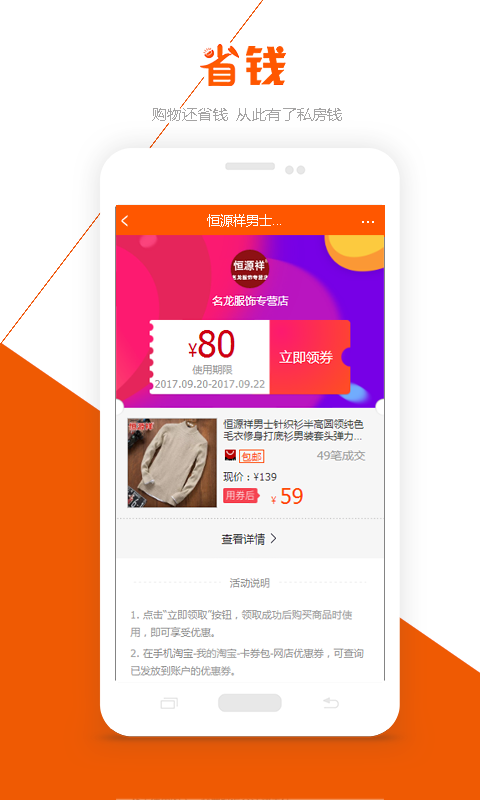 省省购  v1.0.0图3
