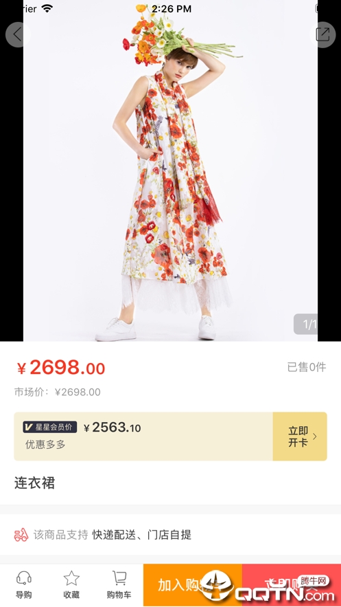 尚加生活  v1.0.4图3