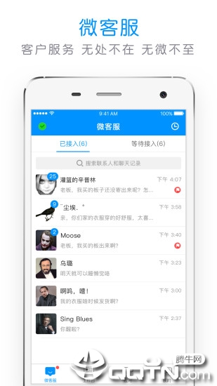 微盟旺铺  v3.0.7图1