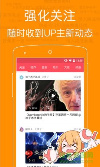 acfun弹幕视频网手机客户端