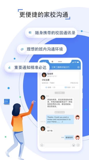 路北人人通  v1.0.6图3