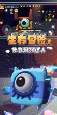 迷你星河漂流记  v1.0.1图1