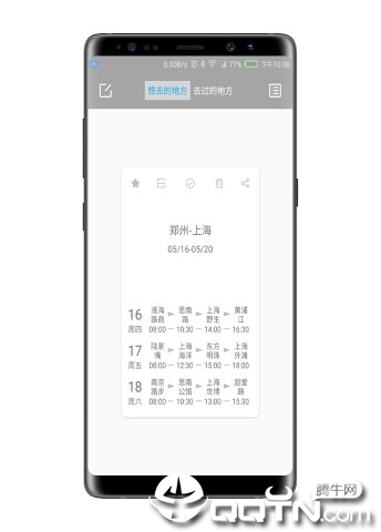 简约时间  v1.1.0图3