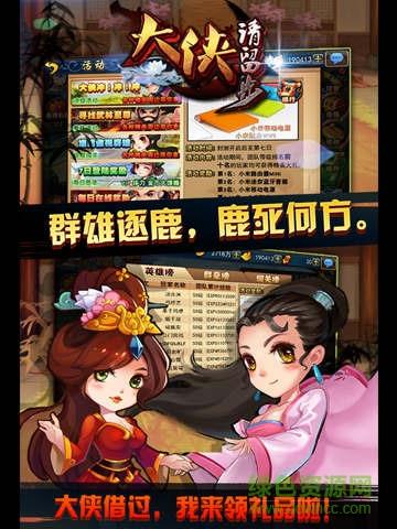大侠请留步