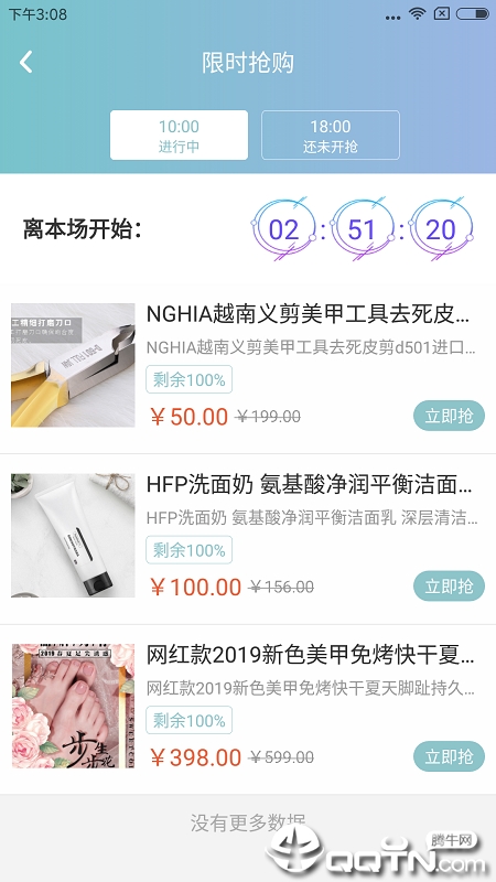 慕尔本草