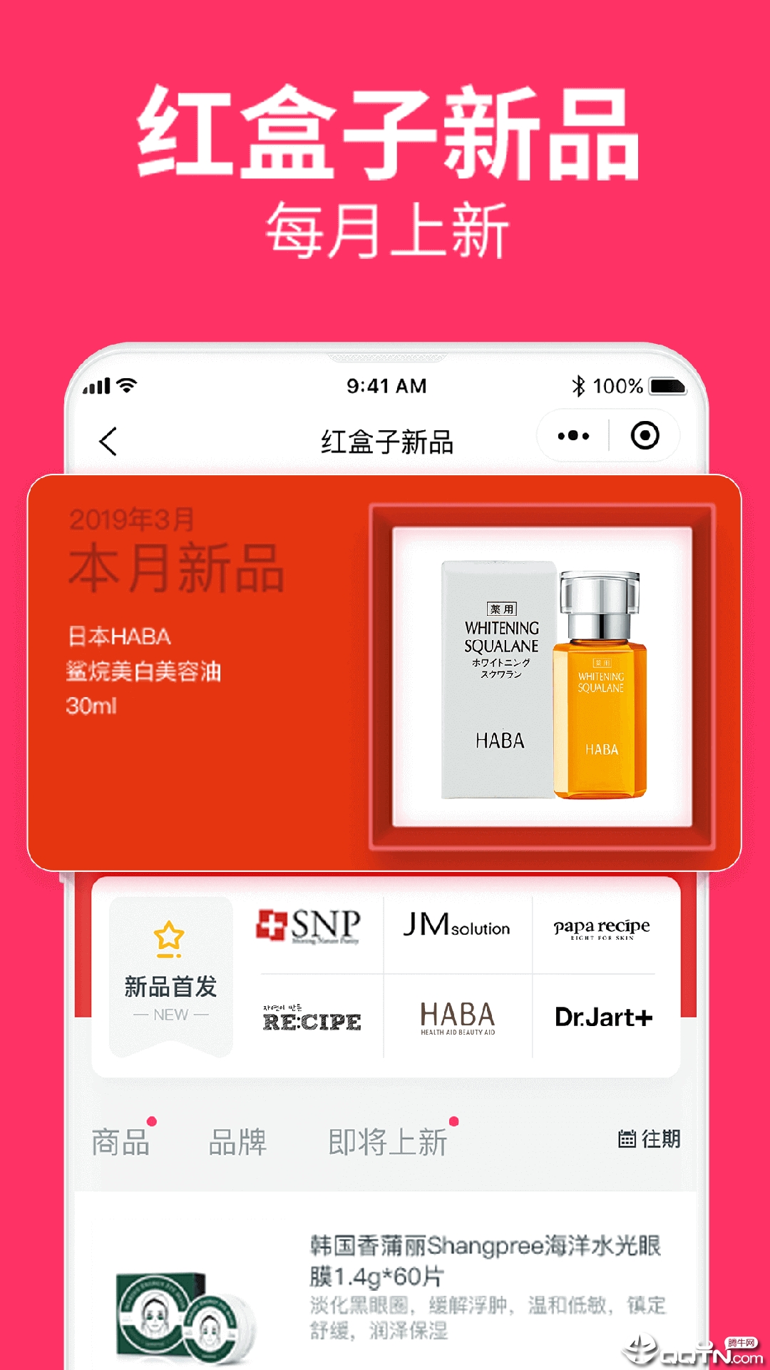 小美诚品  v1.3.0图3