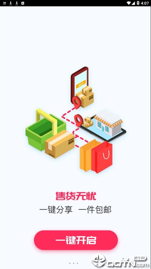 环球U品