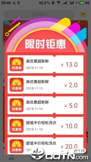 逗邻  v1.6.1图2