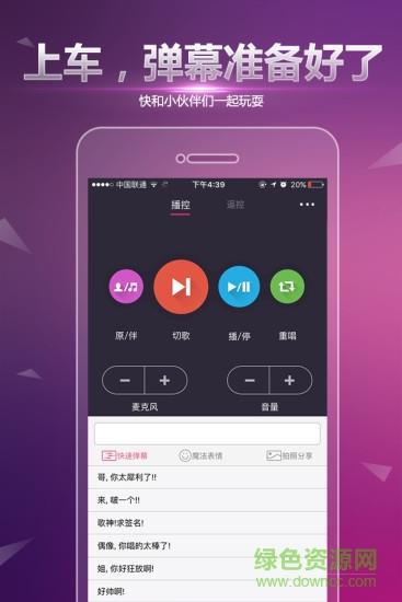 多唱手机点歌