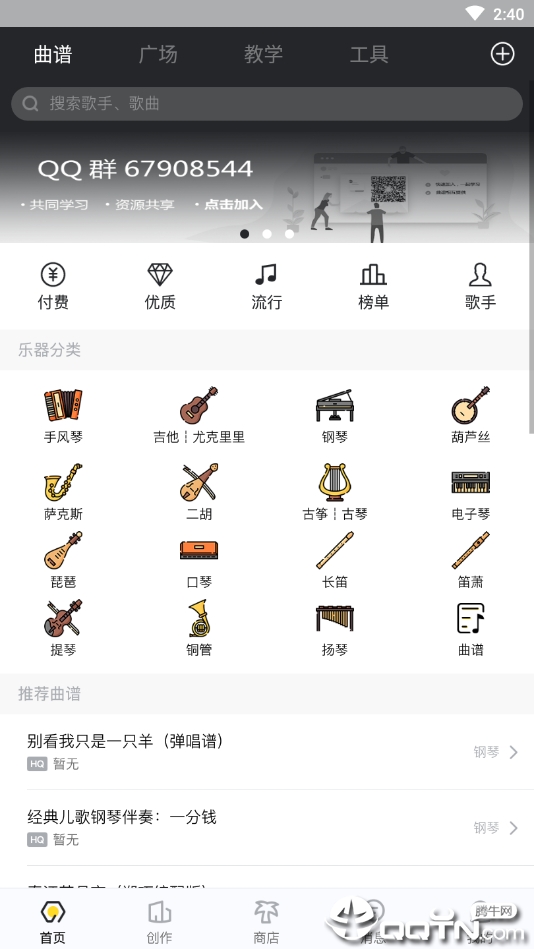 友音阅谱  v1.0.5图4