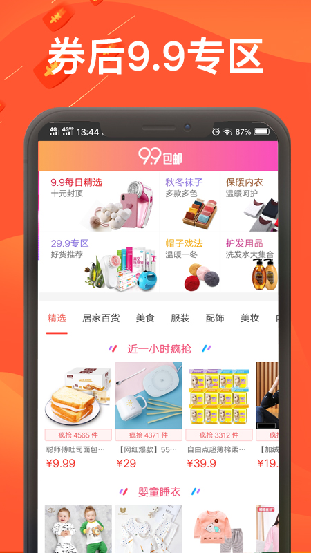 大麦网优惠券  v2.2.6图5