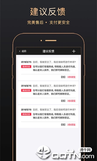 金象信达  v2.2.0图3