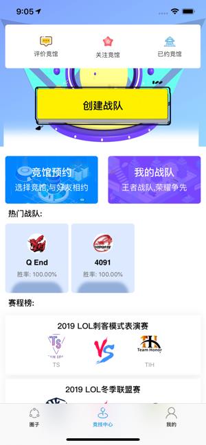 即刻电竞竞技