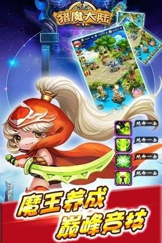 猎魔大陆  v1.3.8.001图3