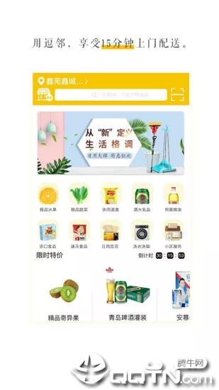 逗邻  v1.6.1图3