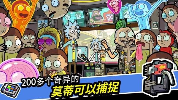 口袋莫蒂  v1.10.5图2