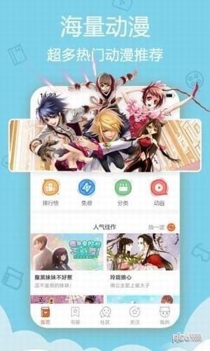 追梦动漫