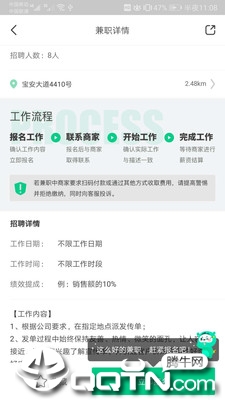 百牛招聘