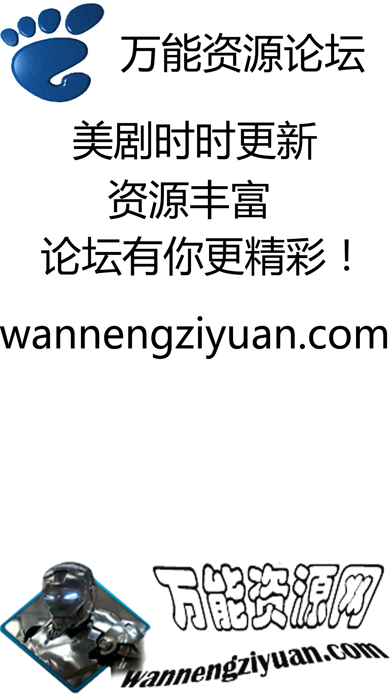 万能资源  v0.0.2图1