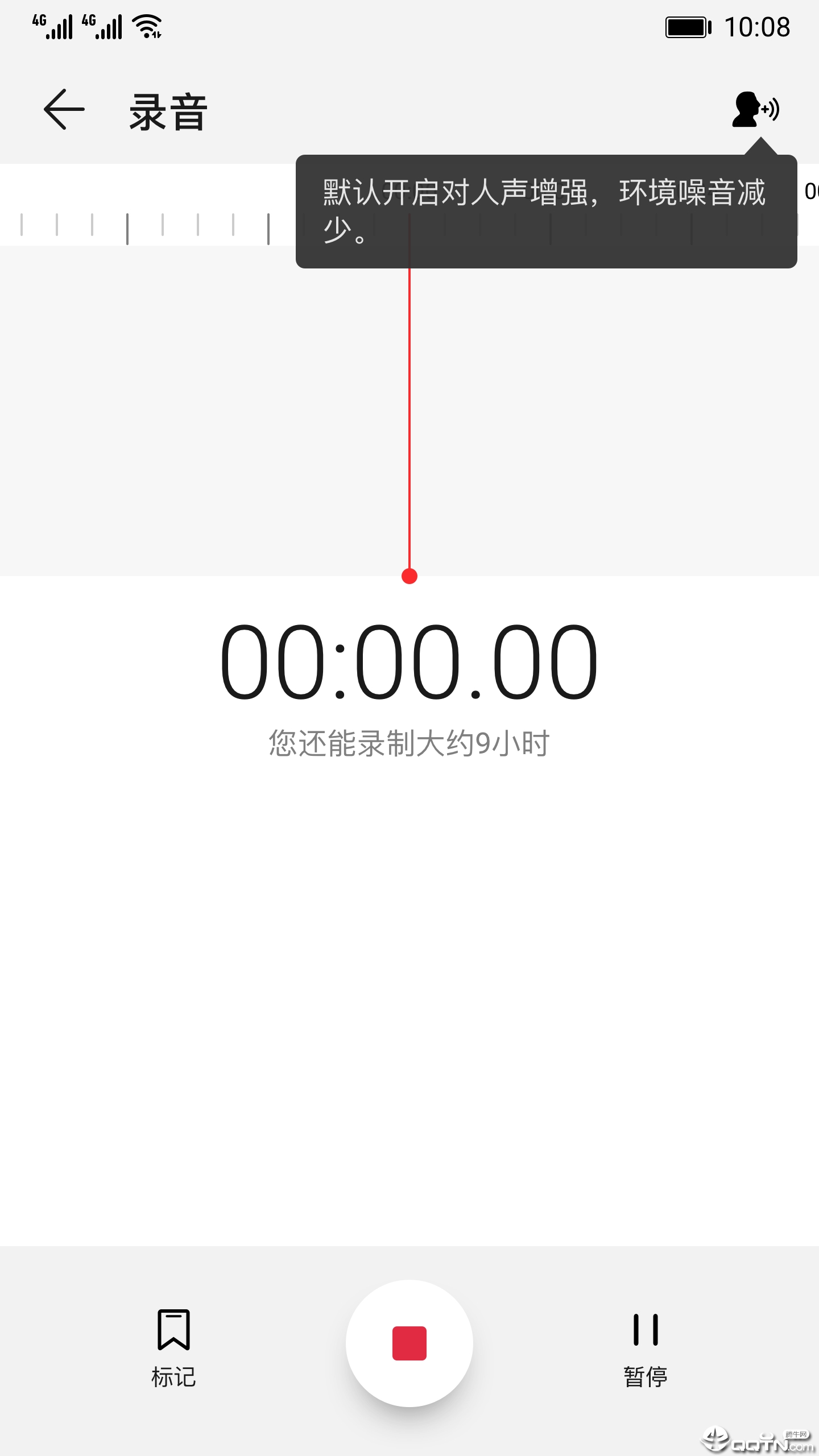 华为录音机  v9.1.1.340图2