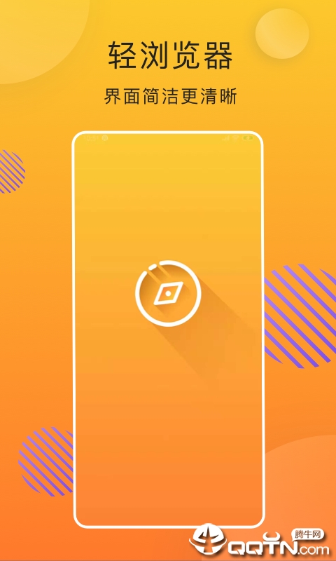 好轻浏览器  v1.1图1