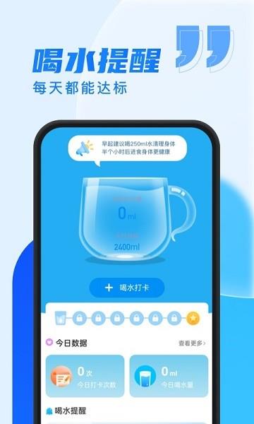乐步通  v2.0.7图2