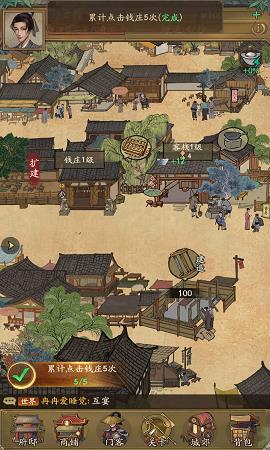 行商大掌柜  v1.0.2图3