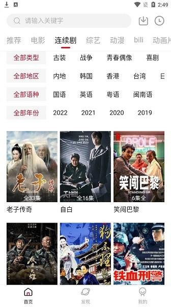 我的视界最新版