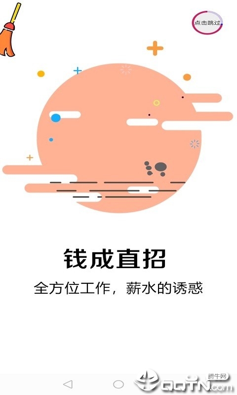 钱成直招  v1.0.0图2