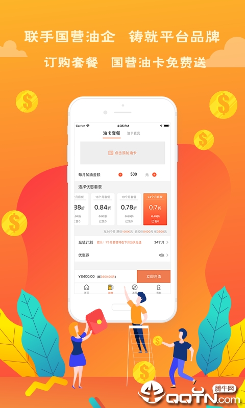 潮酷油卡  v1.0.0图3