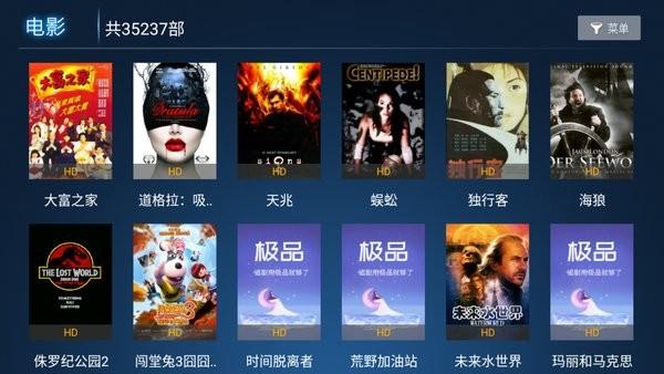 极品影院tv客户端