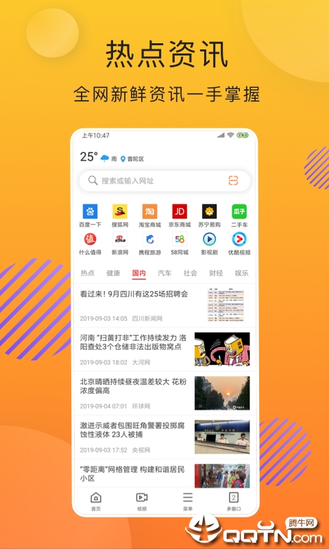 好轻浏览器  v1.1图2