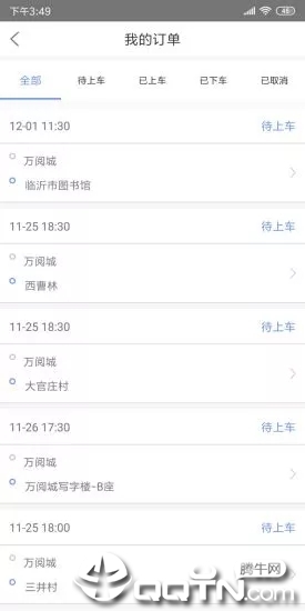 全民约车
