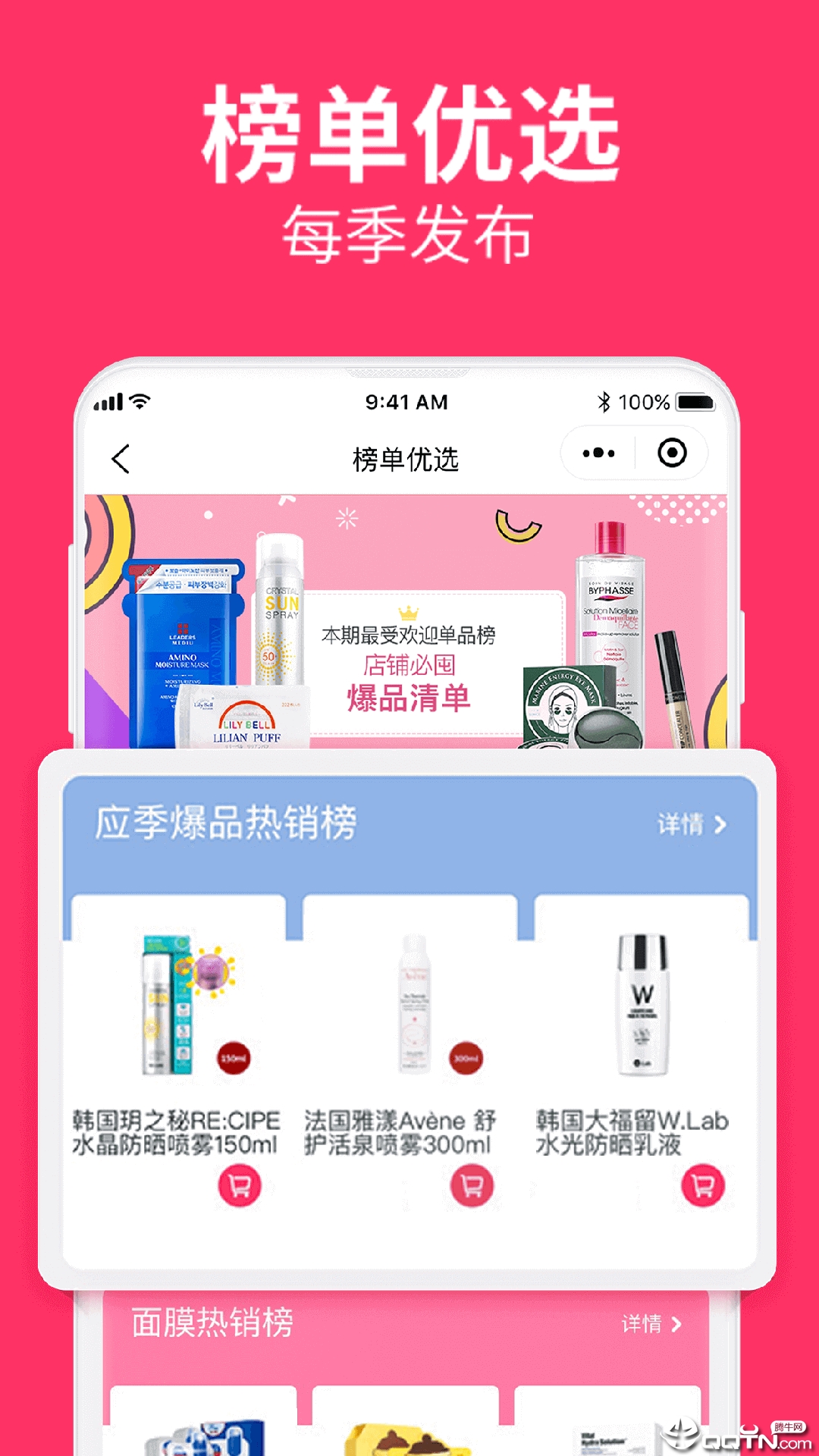 小美诚品  v1.3.0图4