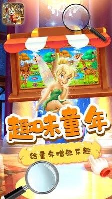 小老鼠找茬  v1.2图3