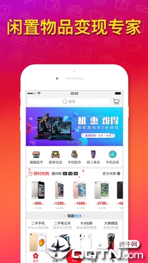 猎趣  v3.8.6图1