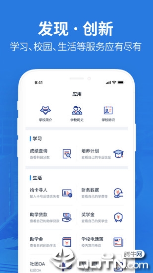 华南理工  v3.1.1图2