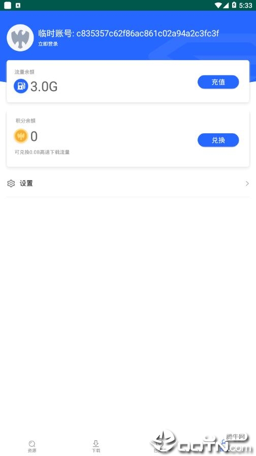 ENFI下载器手机版  v1.3.1图1