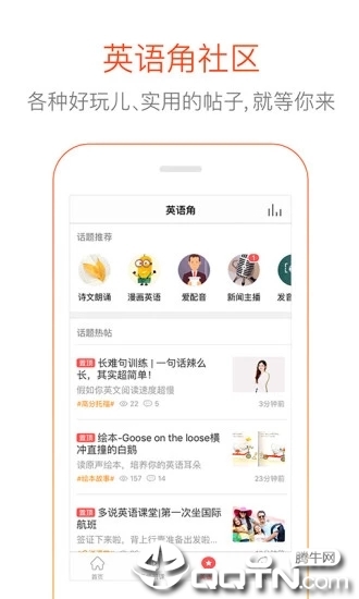 多说英语  v4.6.2图5