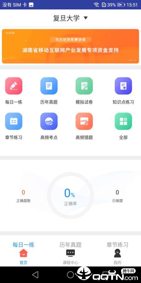 真学英语  v1.0.0图4