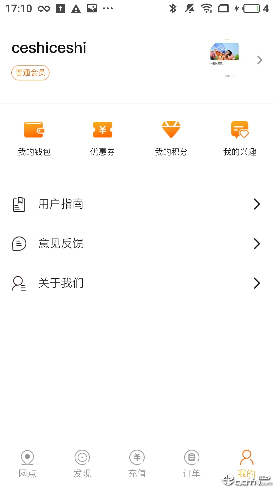 乐摩吧