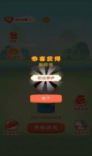 老乡红包群红包版  v1.0.1图2