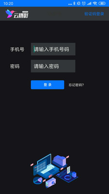 邀拍云摄影  v3.6.1图2